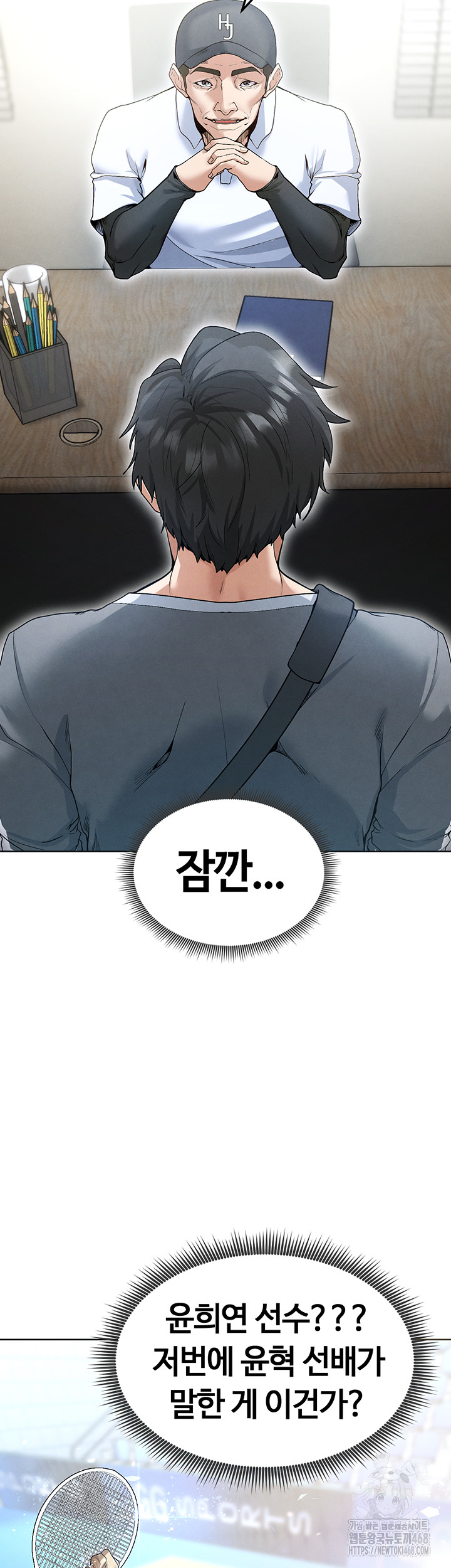 The Hottie’s Good at Football Raw Chapter 12 image 36