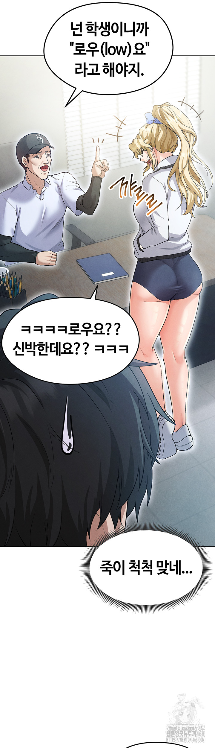 The Hottie’s Good at Football Raw Chapter 12 image 39