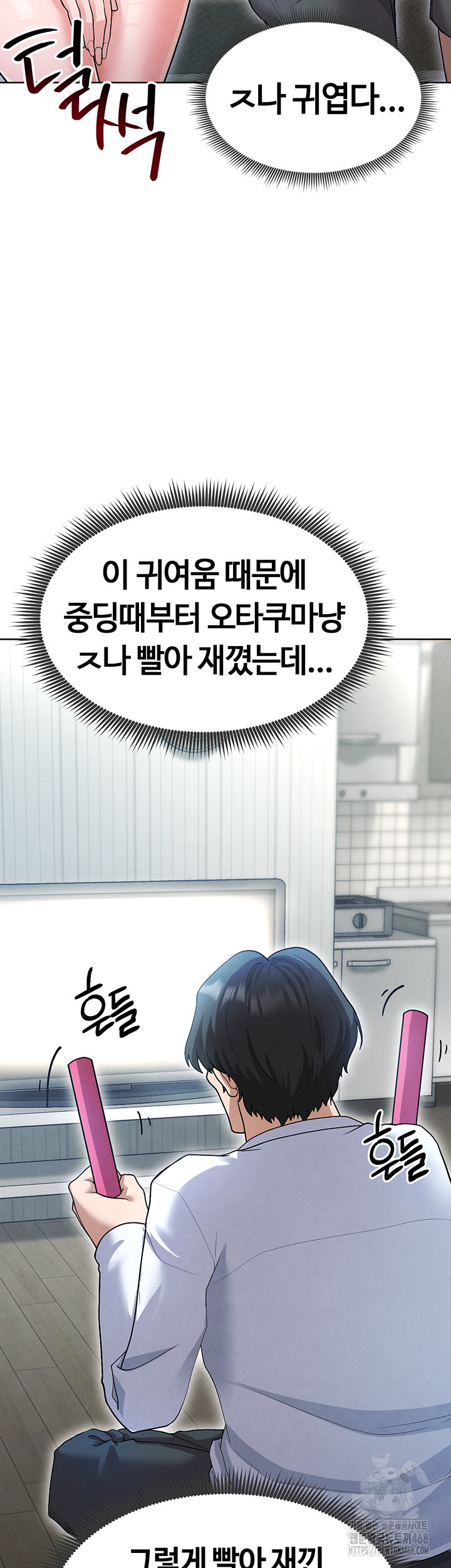 The Hottie’s Good at Football Raw Chapter 12 image 42