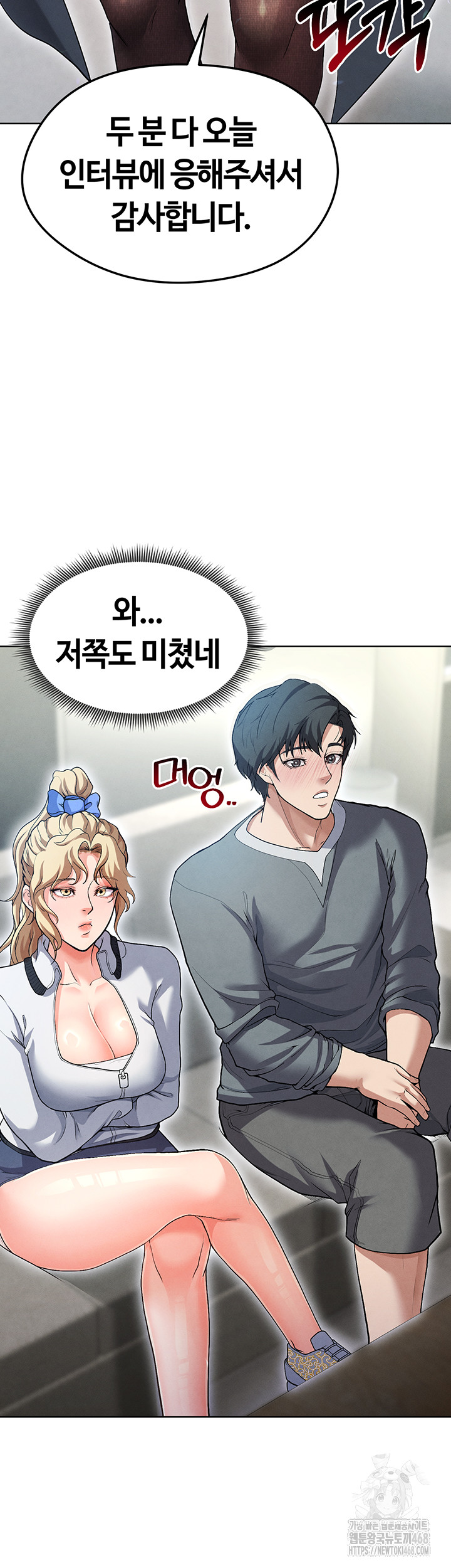 The Hottie’s Good at Football Raw Chapter 12 image 45