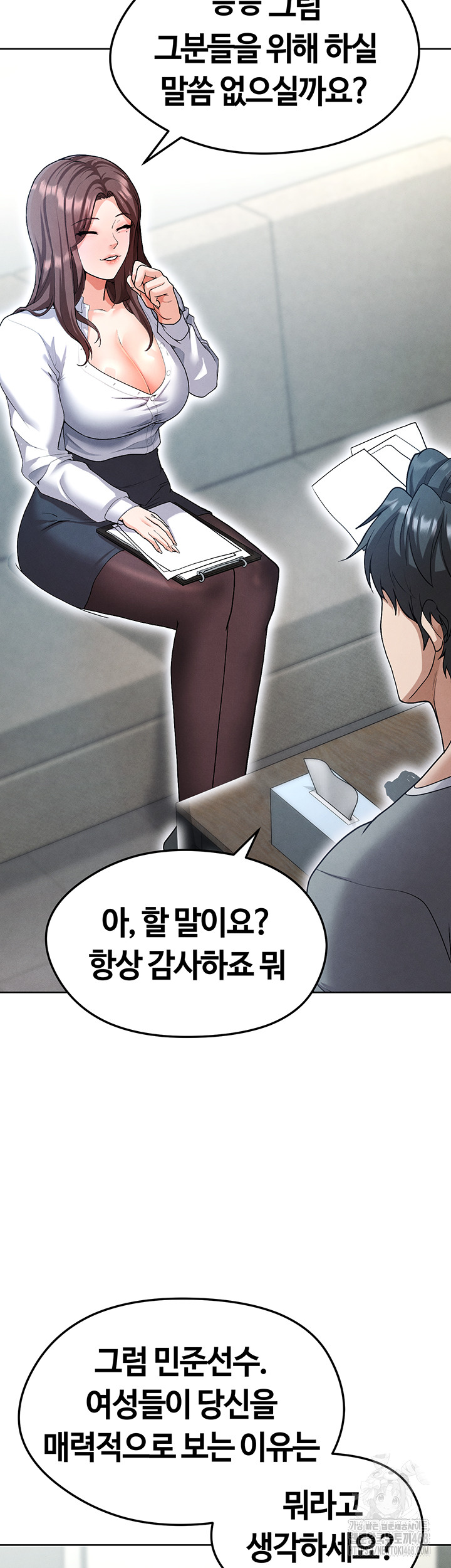 The Hottie’s Good at Football Raw Chapter 12 image 49
