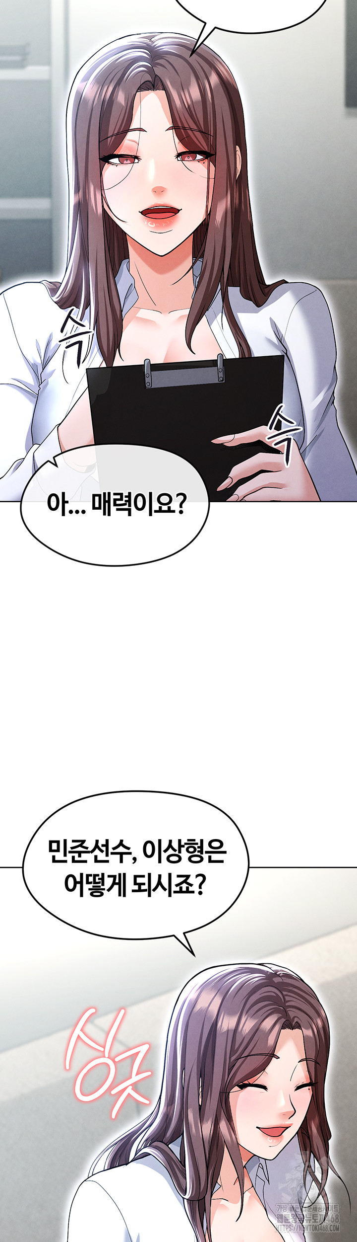 The Hottie’s Good at Football Raw Chapter 12 image 50