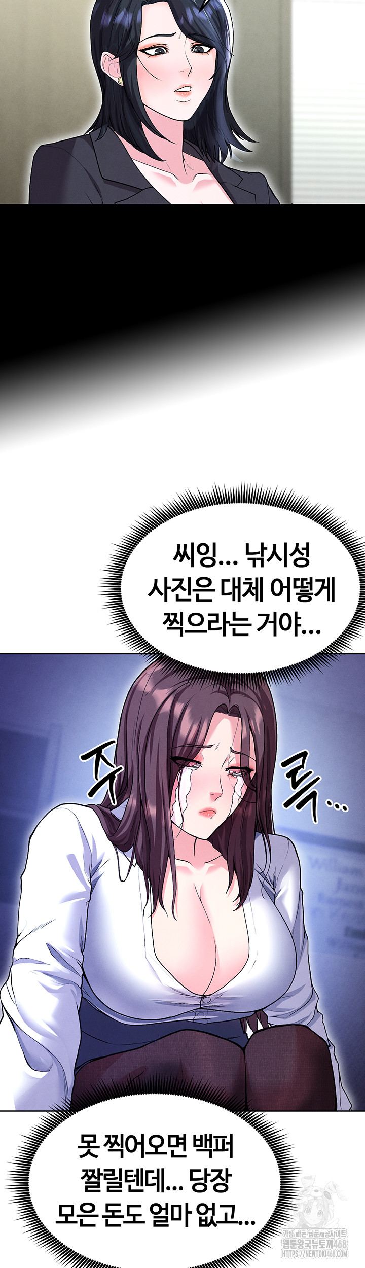 The Hottie’s Good at Football Raw Chapter 12 image 58