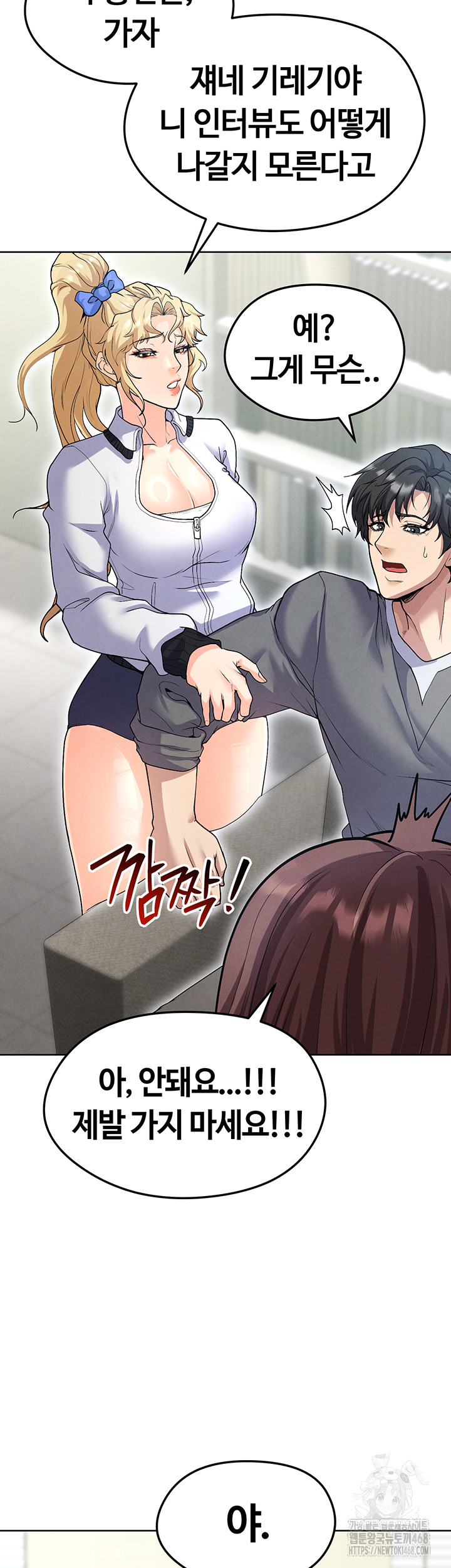 The Hottie’s Good at Football Raw Chapter 12 image 63