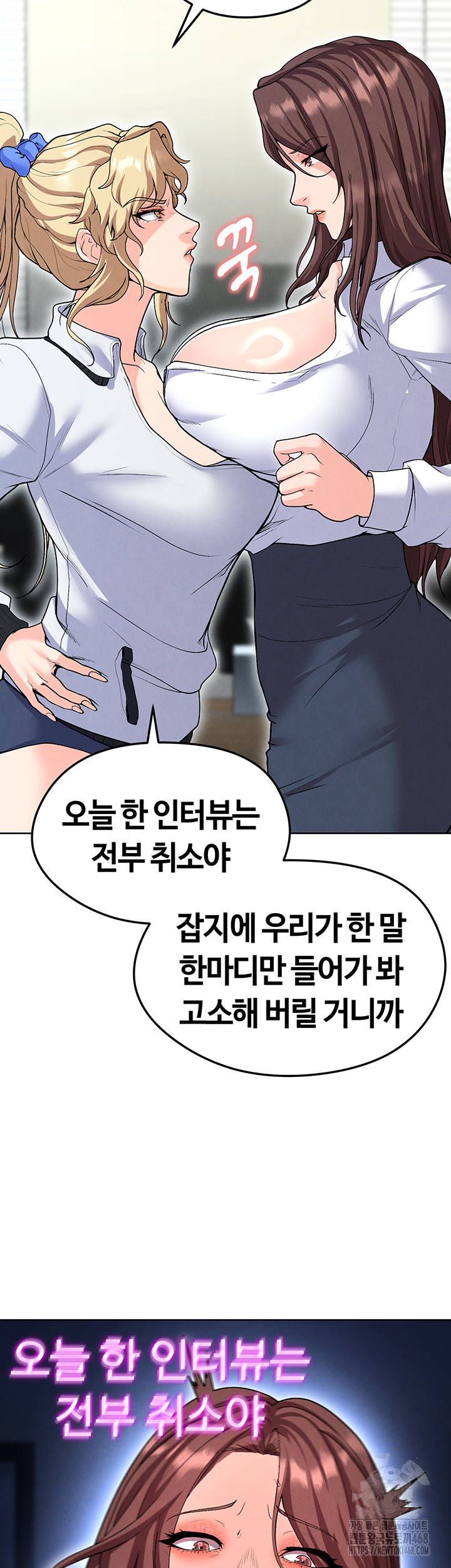 The Hottie’s Good at Football Raw Chapter 12 image 64