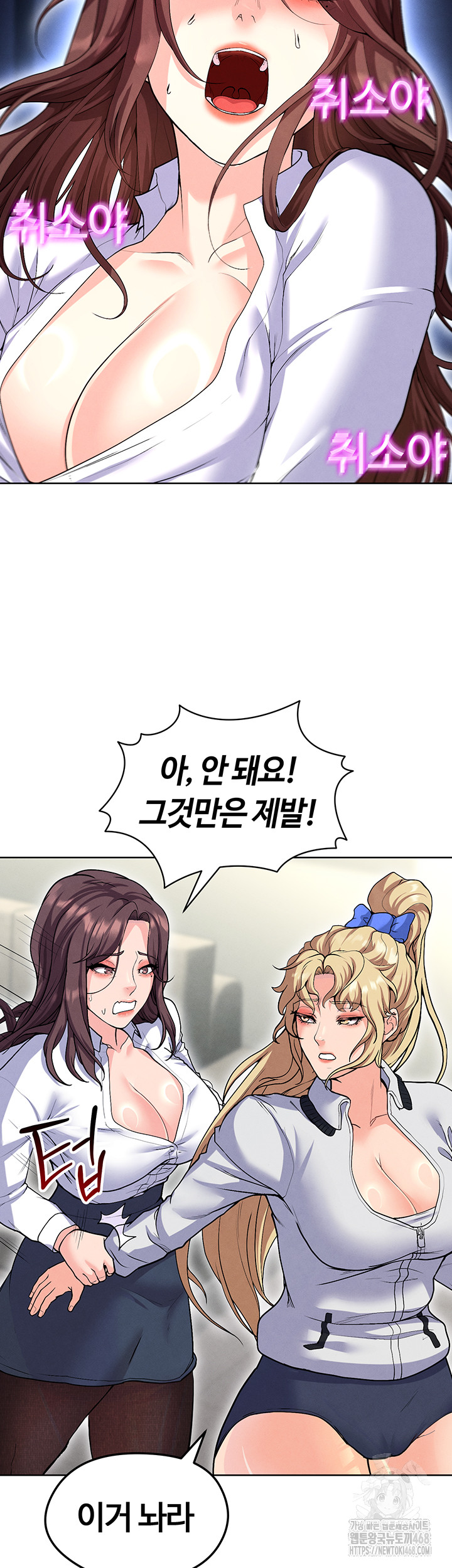 The Hottie’s Good at Football Raw Chapter 12 image 65