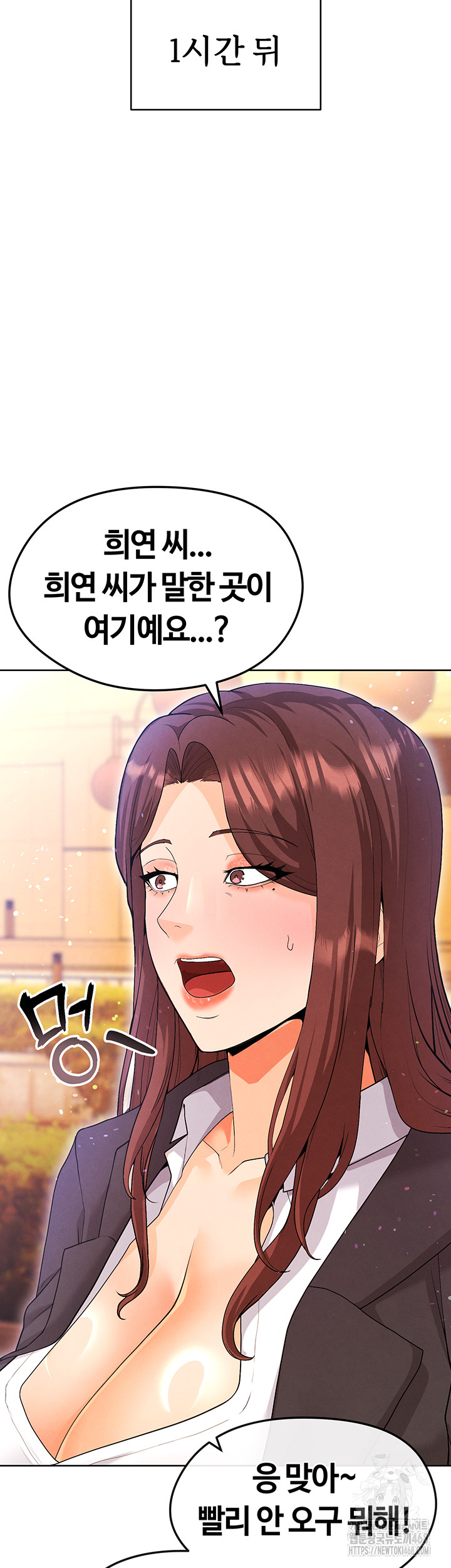 The Hottie’s Good at Football Raw Chapter 12 image 70