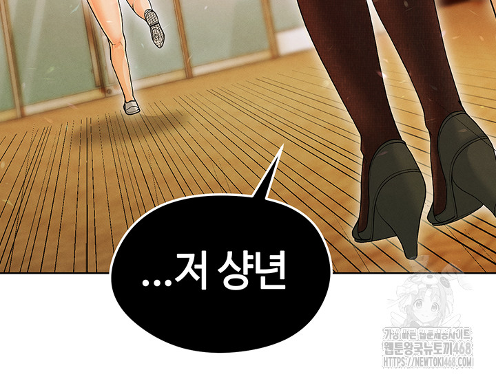 The Hottie’s Good at Football Raw Chapter 12 image 72