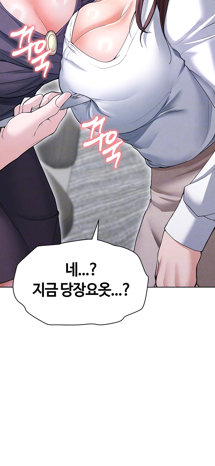 The Hottie’s Good at Football Raw Chapter 12 image 8