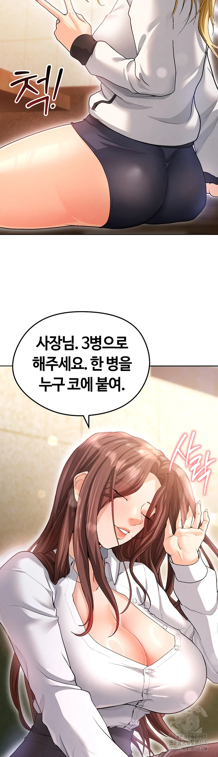 The Hottie’s Good at Football Raw Chapter 13 image 10