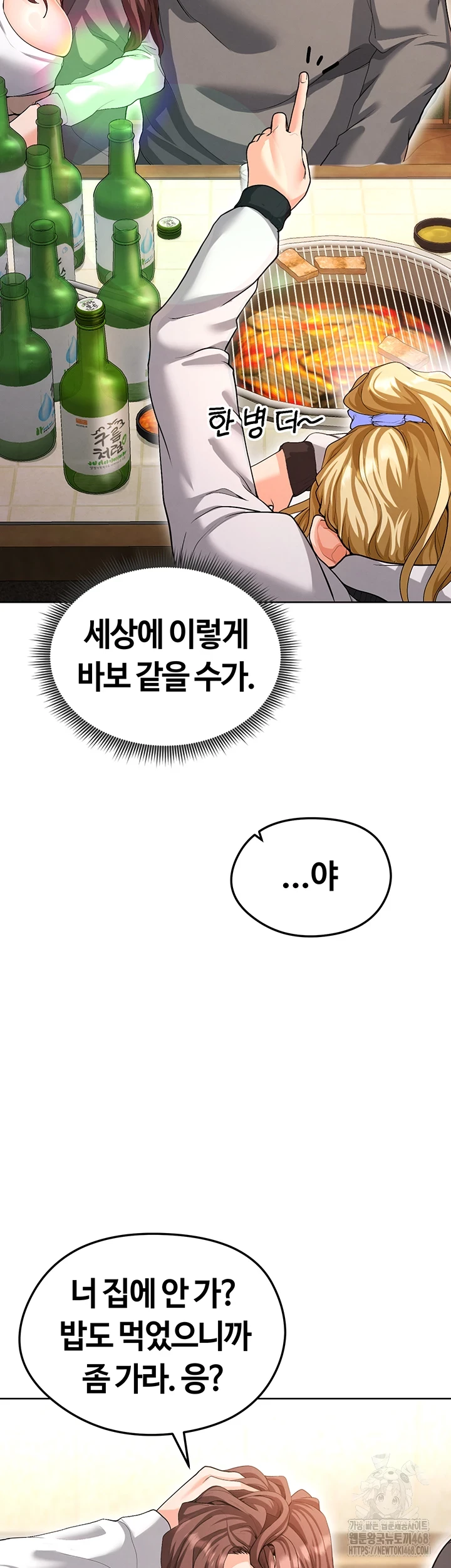 The Hottie’s Good at Football Raw Chapter 13 image 16