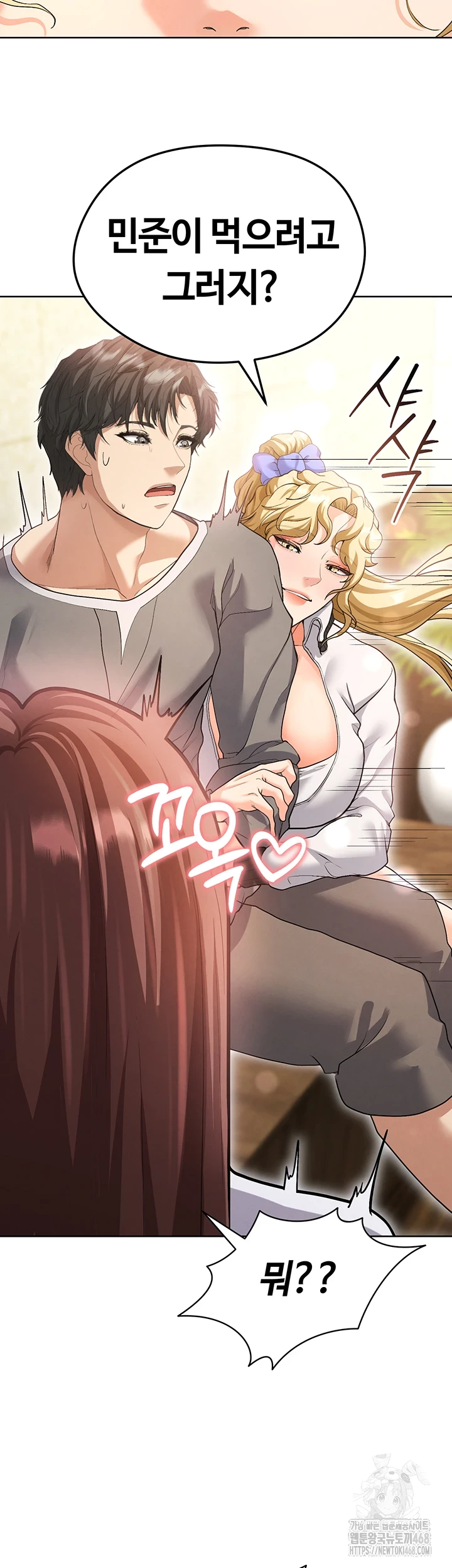 The Hottie’s Good at Football Raw Chapter 13 image 20