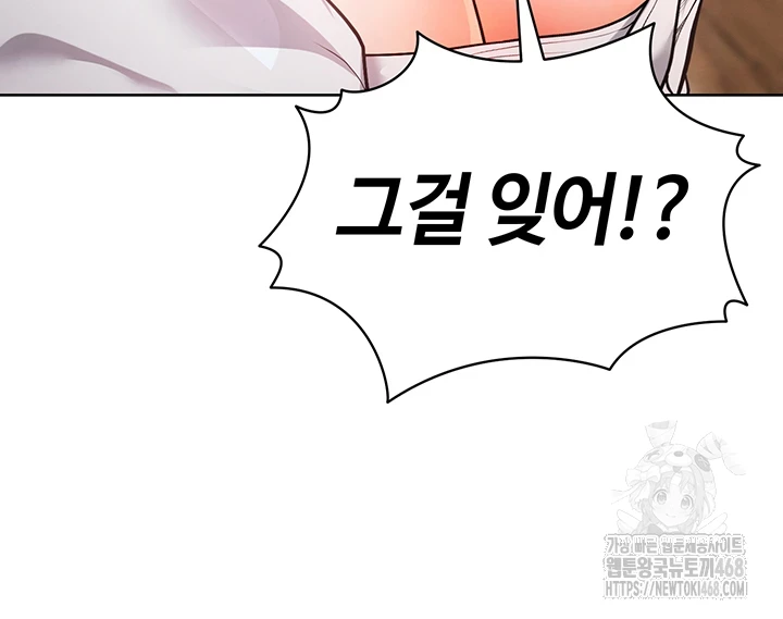 The Hottie’s Good at Football Raw Chapter 13 image 27