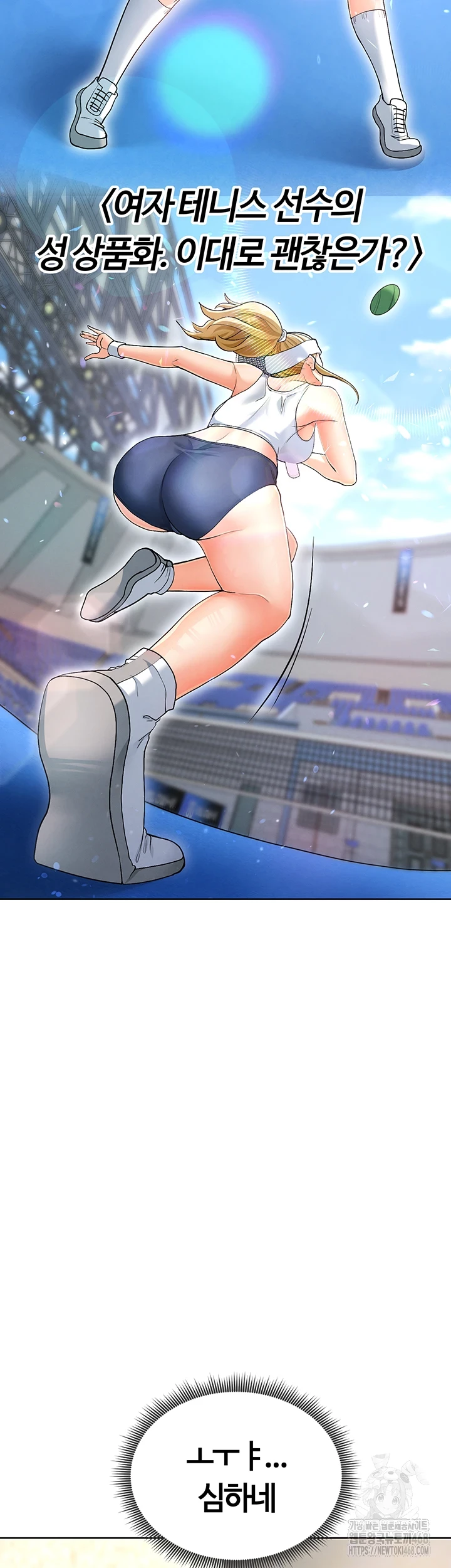 The Hottie’s Good at Football Raw Chapter 13 image 30
