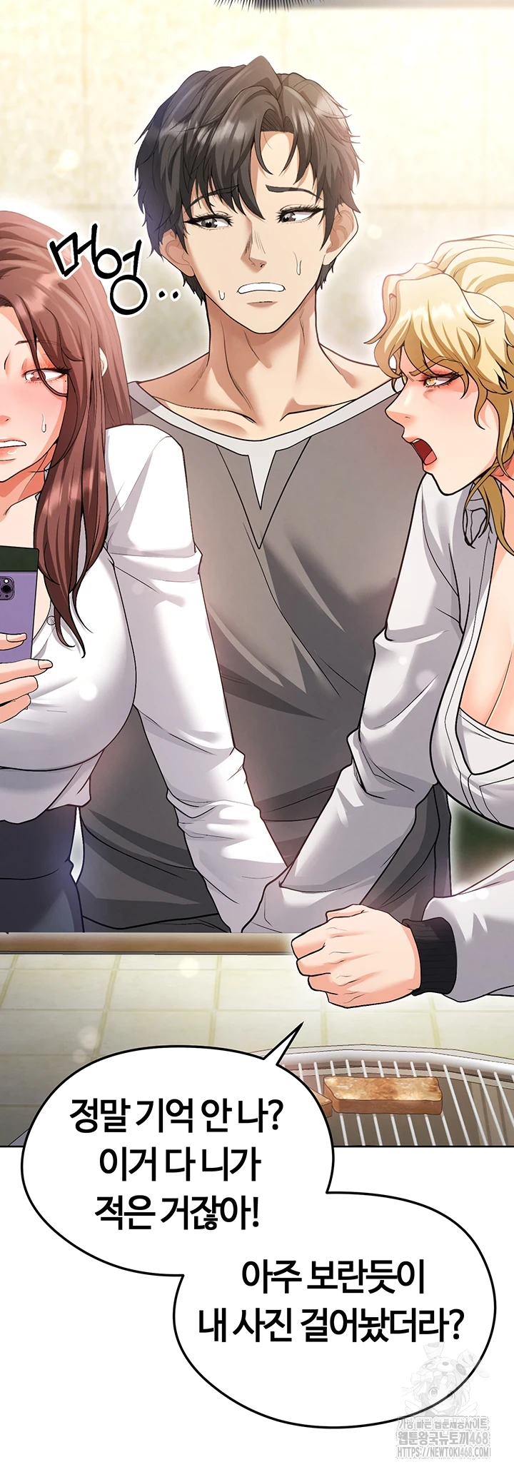 The Hottie’s Good at Football Raw Chapter 13 image 31
