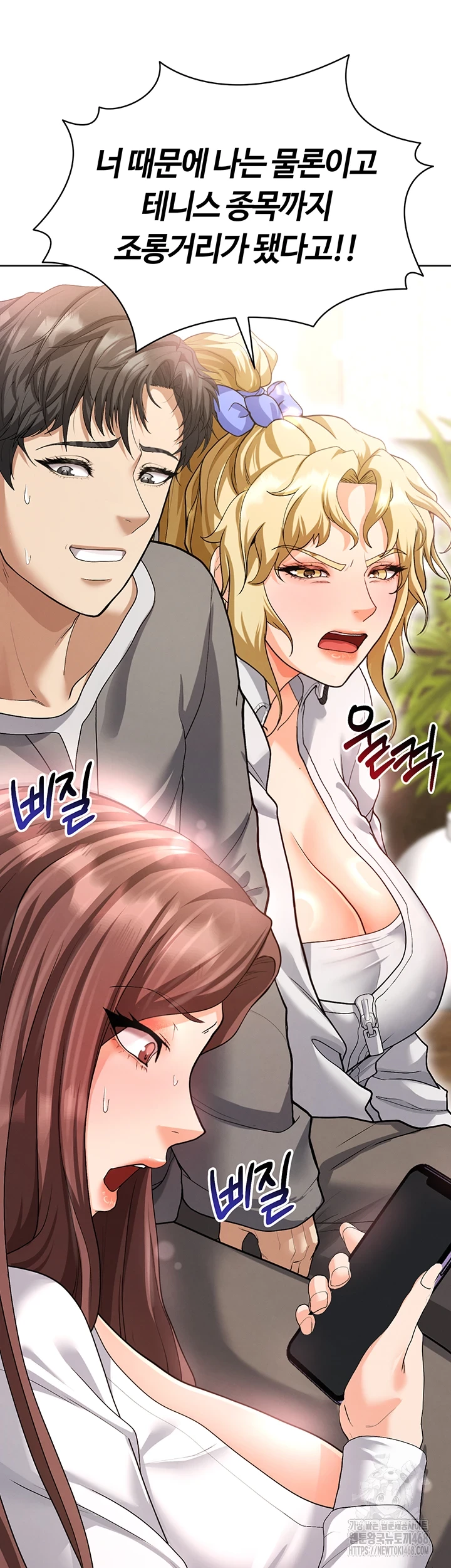 The Hottie’s Good at Football Raw Chapter 13 image 32