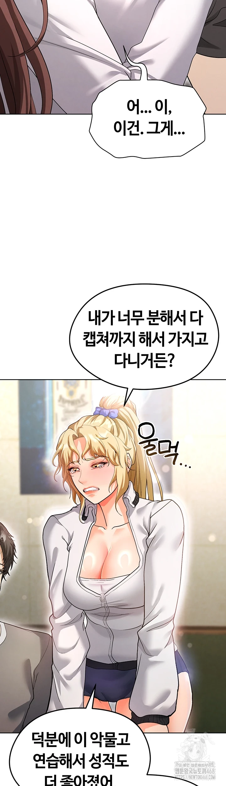 The Hottie’s Good at Football Raw Chapter 13 image 33