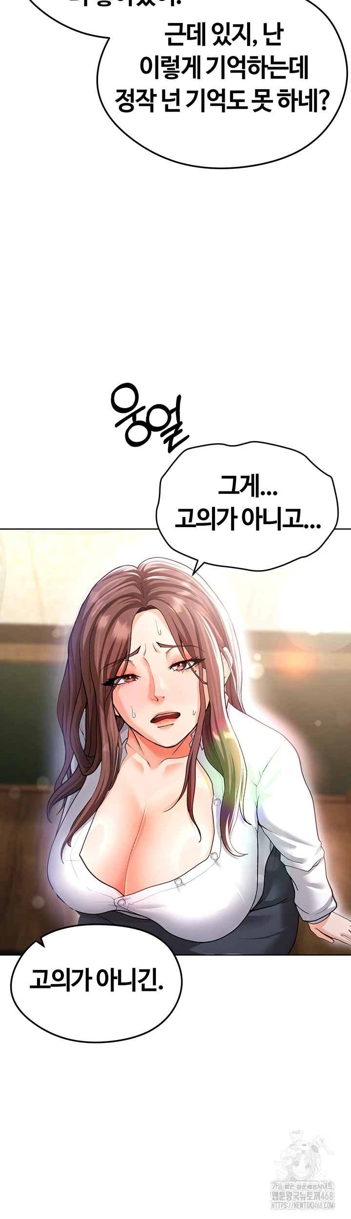 The Hottie’s Good at Football Raw Chapter 13 image 34