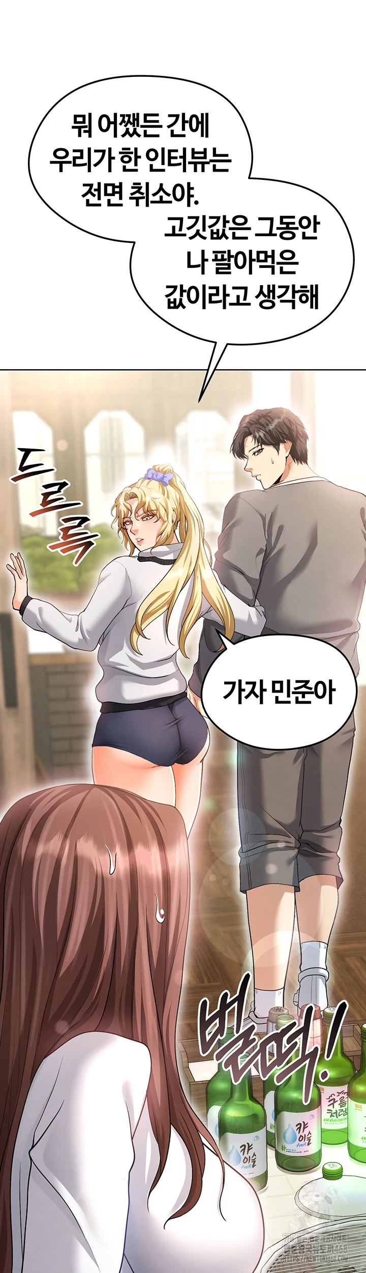The Hottie’s Good at Football Raw Chapter 13 image 35