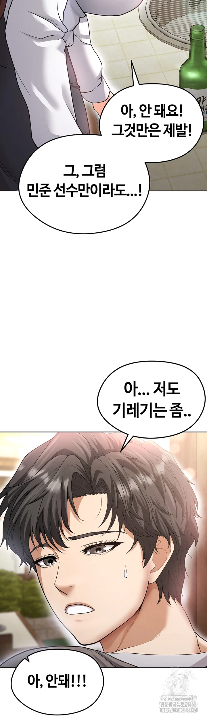 The Hottie’s Good at Football Raw Chapter 13 image 36