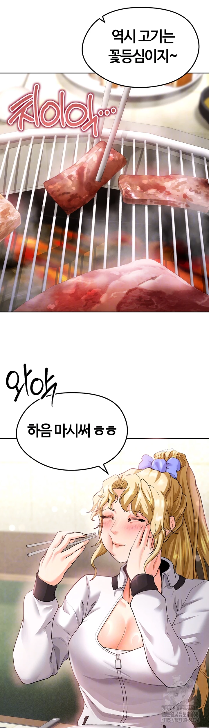 The Hottie’s Good at Football Raw Chapter 13 image 3