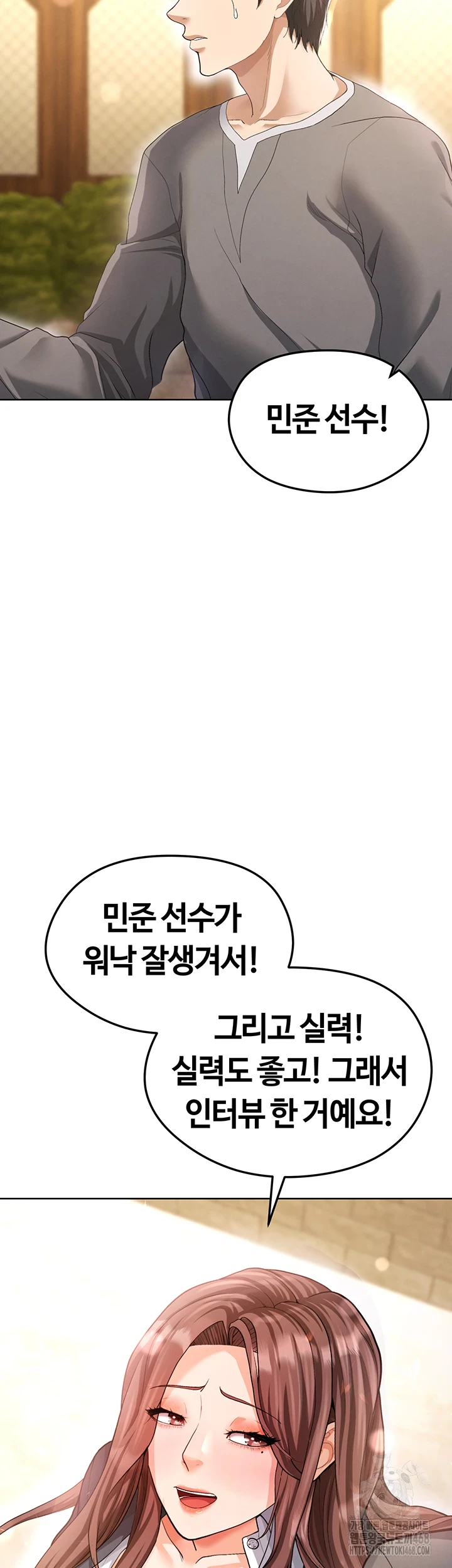 The Hottie’s Good at Football Raw Chapter 13 image 41