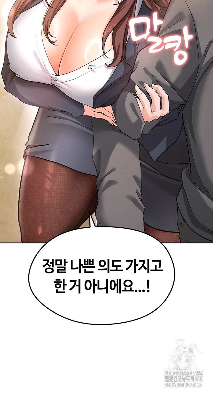 The Hottie’s Good at Football Raw Chapter 13 image 42