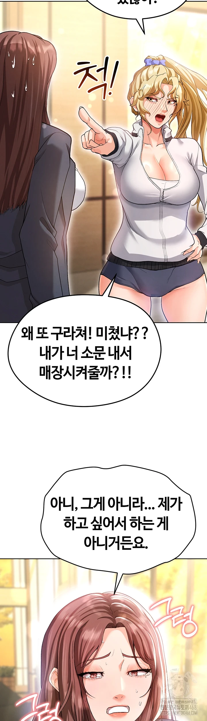 The Hottie’s Good at Football Raw Chapter 13 image 44