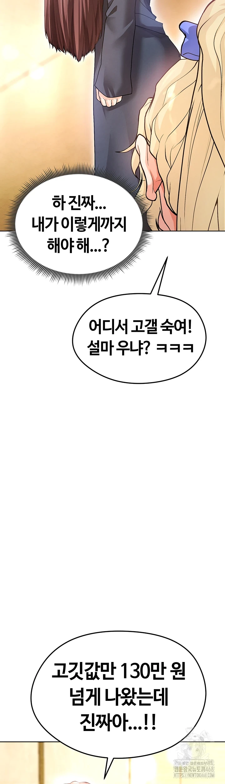 The Hottie’s Good at Football Raw Chapter 13 image 46