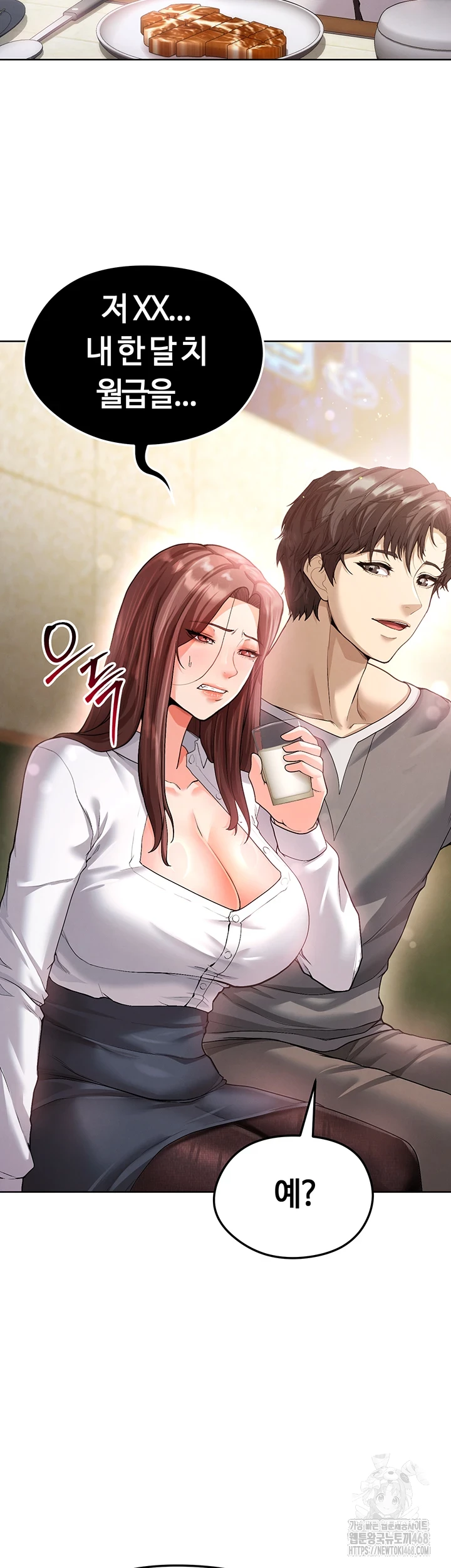 The Hottie’s Good at Football Raw Chapter 13 image 4