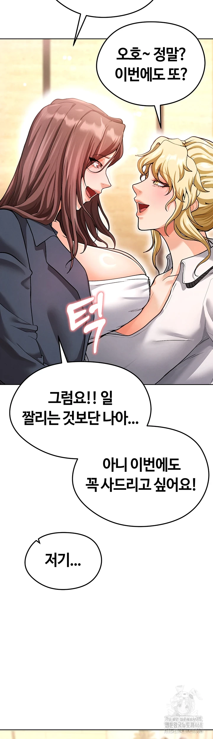 The Hottie’s Good at Football Raw Chapter 13 image 50
