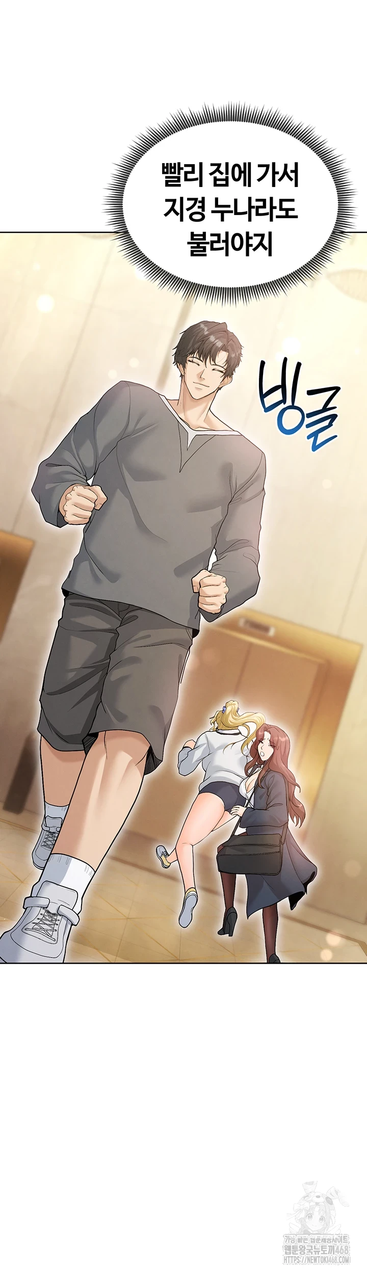 The Hottie’s Good at Football Raw Chapter 13 image 58