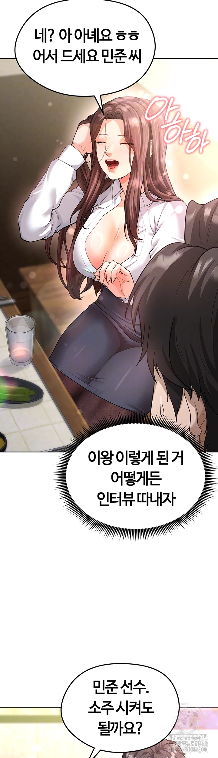The Hottie’s Good at Football Raw Chapter 13 image 5