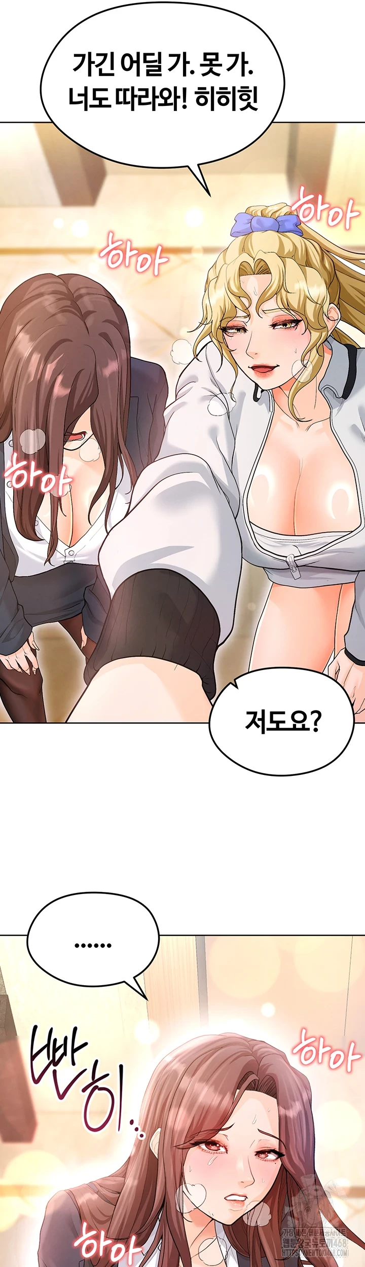 The Hottie’s Good at Football Raw Chapter 13 image 60