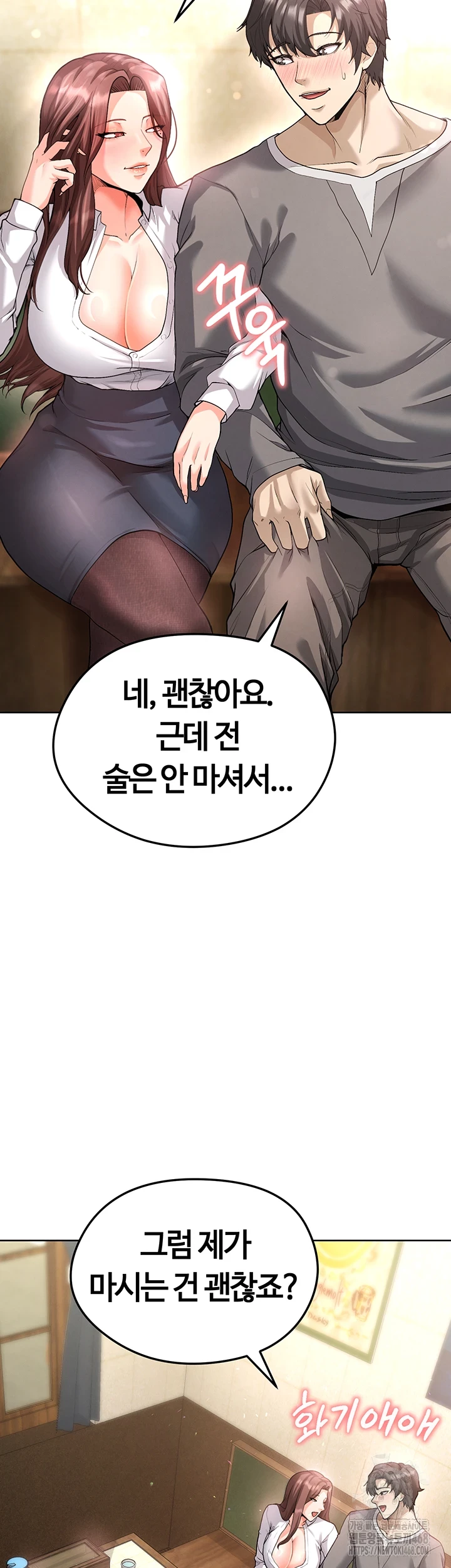 The Hottie’s Good at Football Raw Chapter 13 image 6