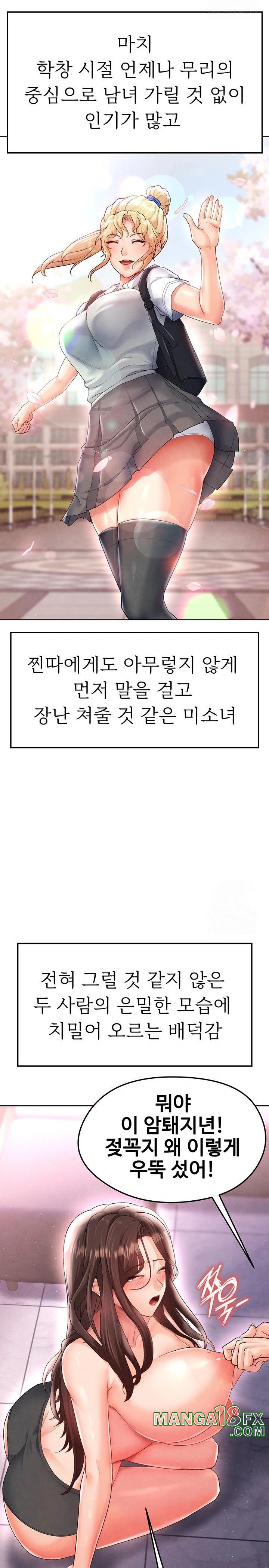 The Hottie’s Good at Football Raw Chapter 14 image 10