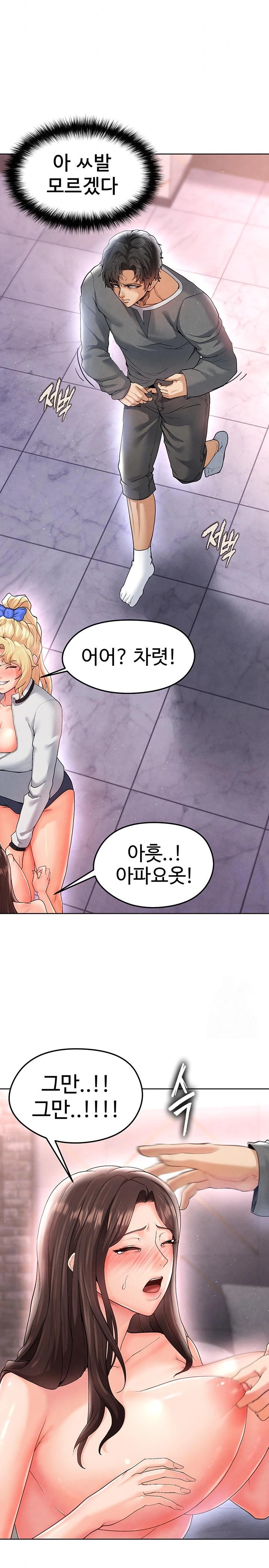 The Hottie’s Good at Football Raw Chapter 14 image 12