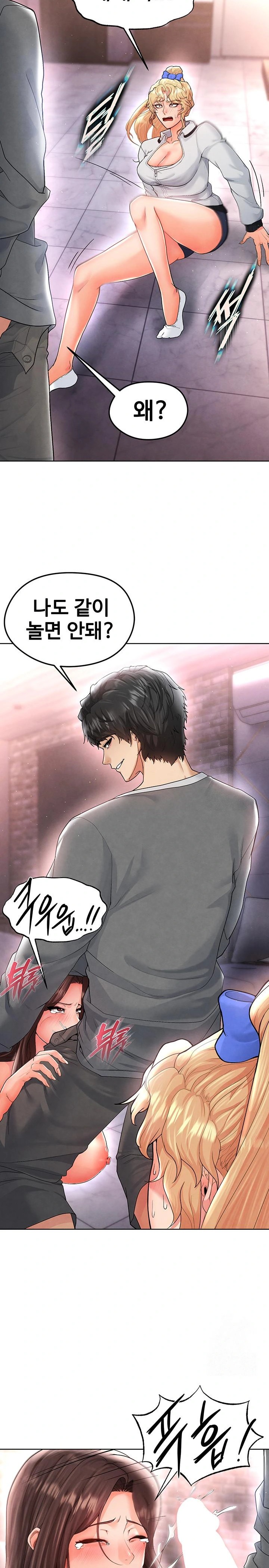 The Hottie’s Good at Football Raw Chapter 14 image 14