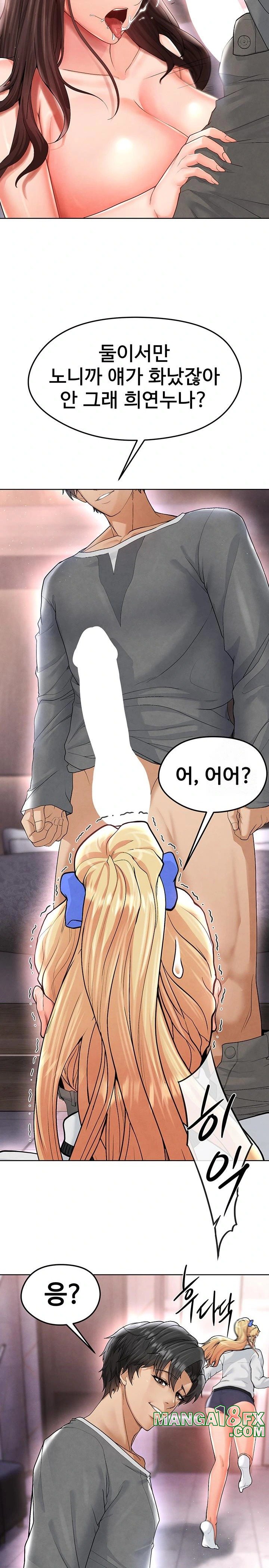 The Hottie’s Good at Football Raw Chapter 14 image 15