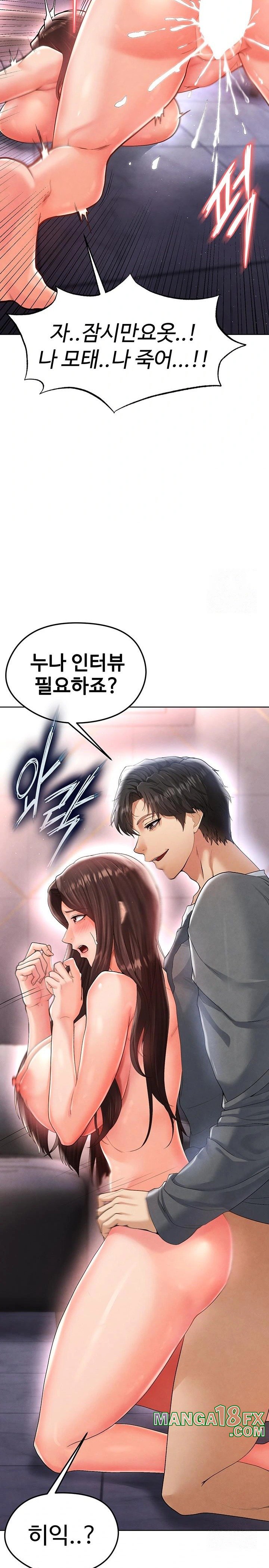 The Hottie’s Good at Football Raw Chapter 14 image 18