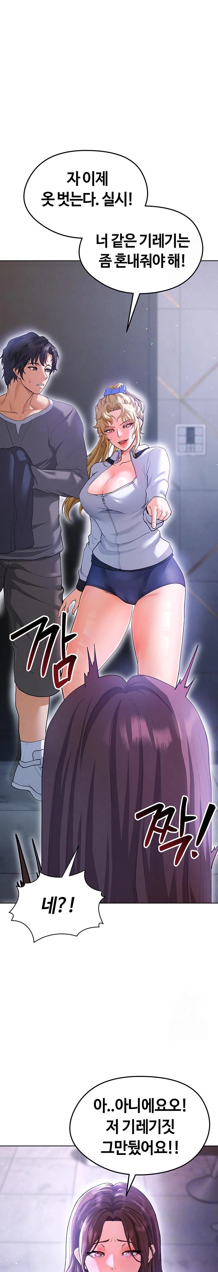 The Hottie’s Good at Football Raw Chapter 14 image 1