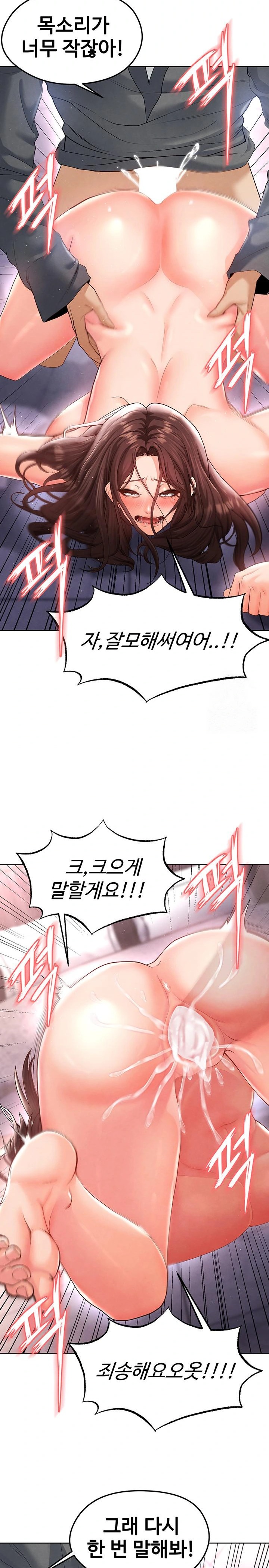 The Hottie’s Good at Football Raw Chapter 14 image 28