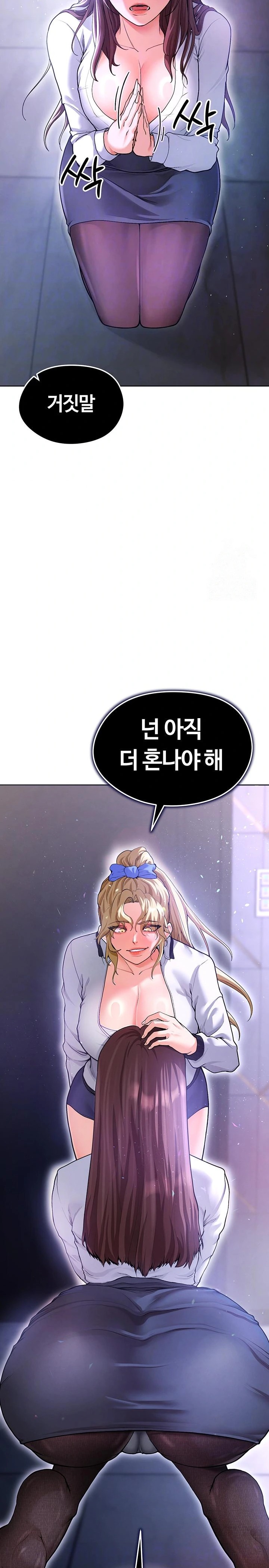 The Hottie’s Good at Football Raw Chapter 14 image 2