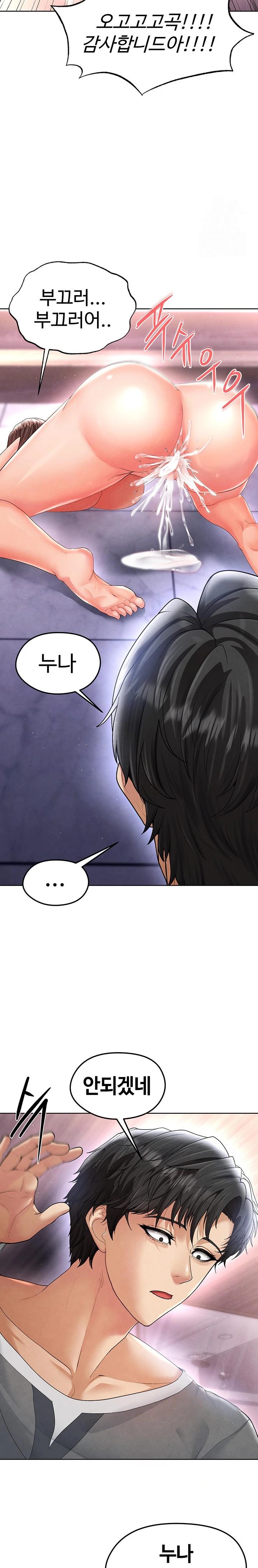 The Hottie’s Good at Football Raw Chapter 14 image 30