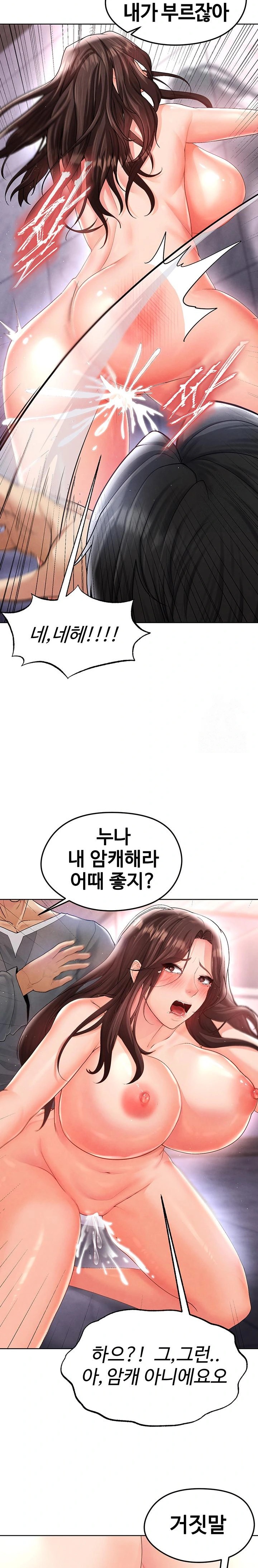 The Hottie’s Good at Football Raw Chapter 14 image 31