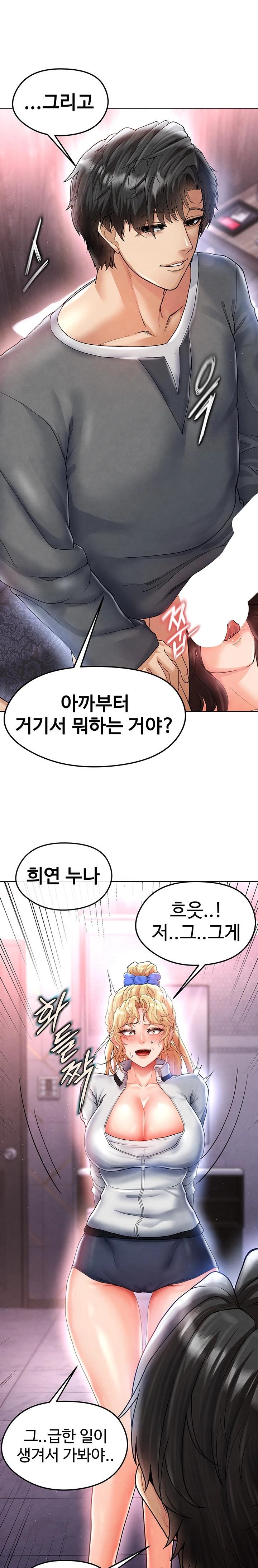 The Hottie’s Good at Football Raw Chapter 14 image 35