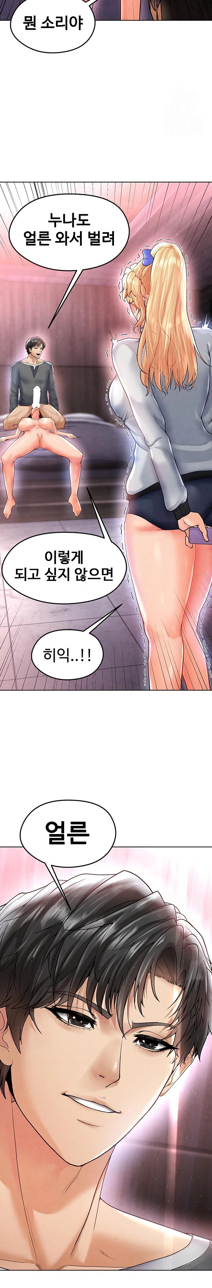 The Hottie’s Good at Football Raw Chapter 14 image 36