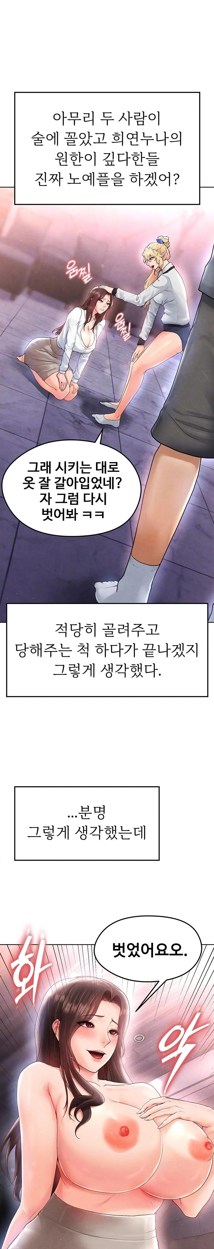 The Hottie’s Good at Football Raw Chapter 14 image 4