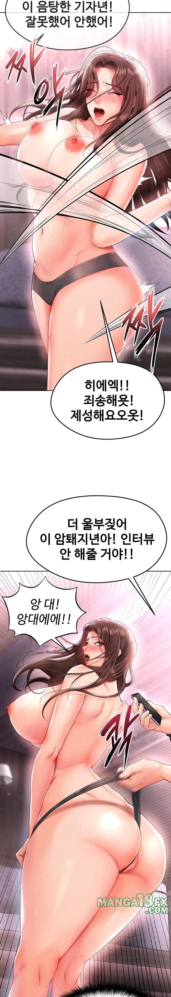 The Hottie’s Good at Football Raw Chapter 14 image 7