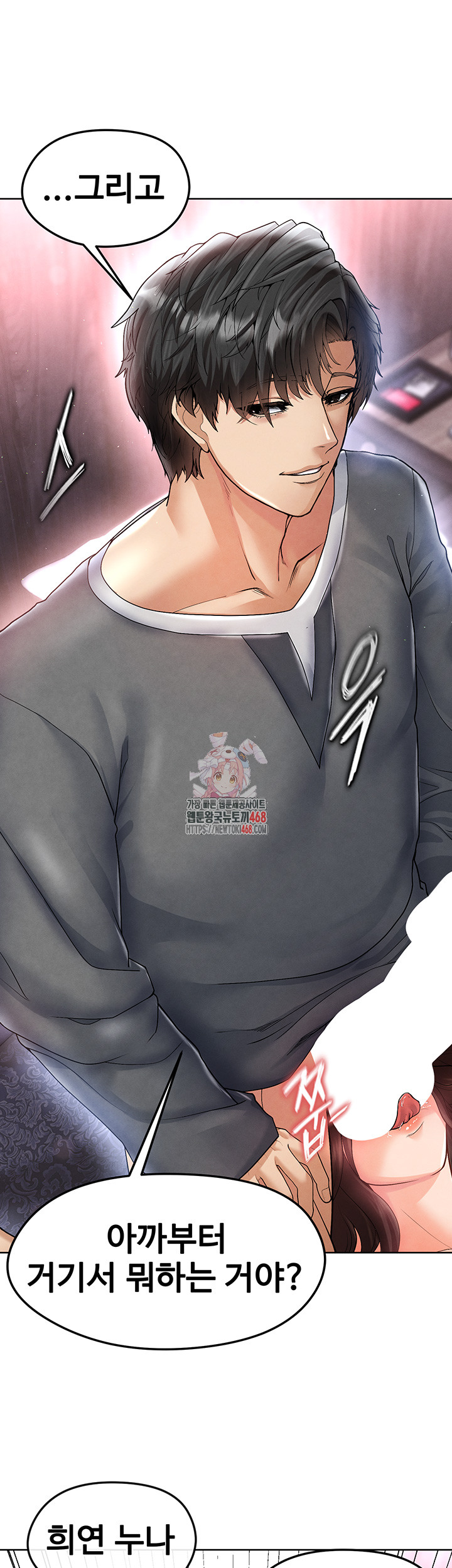 The Hottie’s Good at Football Raw Chapter 15 image 0